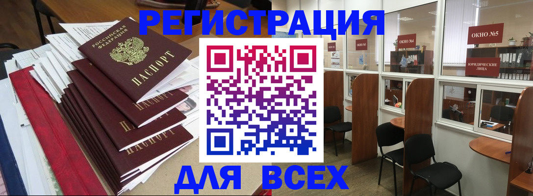 регистрация в Почепе
